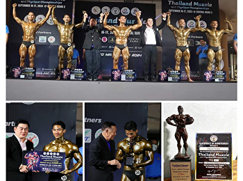นักศึกษาสาขาวิชาวิทยาศาสตร์การกีฬาเเละสุขภาพ
คว้ารางวัลอันดับ 2 Thailand Muscle and
Physique Championships 2023